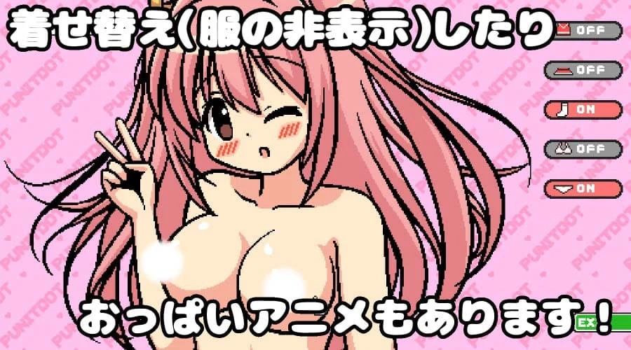 EP5 A Little H Strip Shooting Game screenshot 1