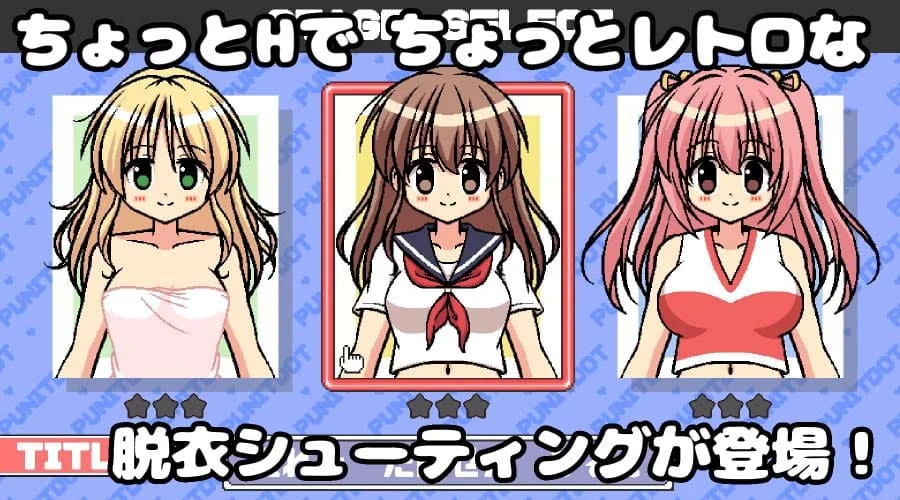 EP5 A Little H Strip Shooting Game screenshot 2