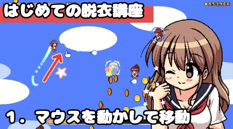 EP5 A Little H Strip Shooting Game screenshot 3