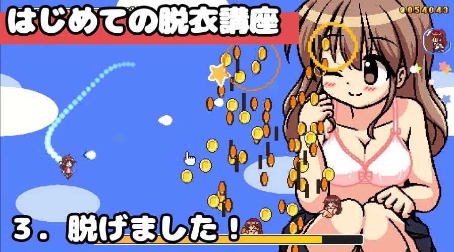 EP5 A Little H Strip Shooting Game screenshot 4