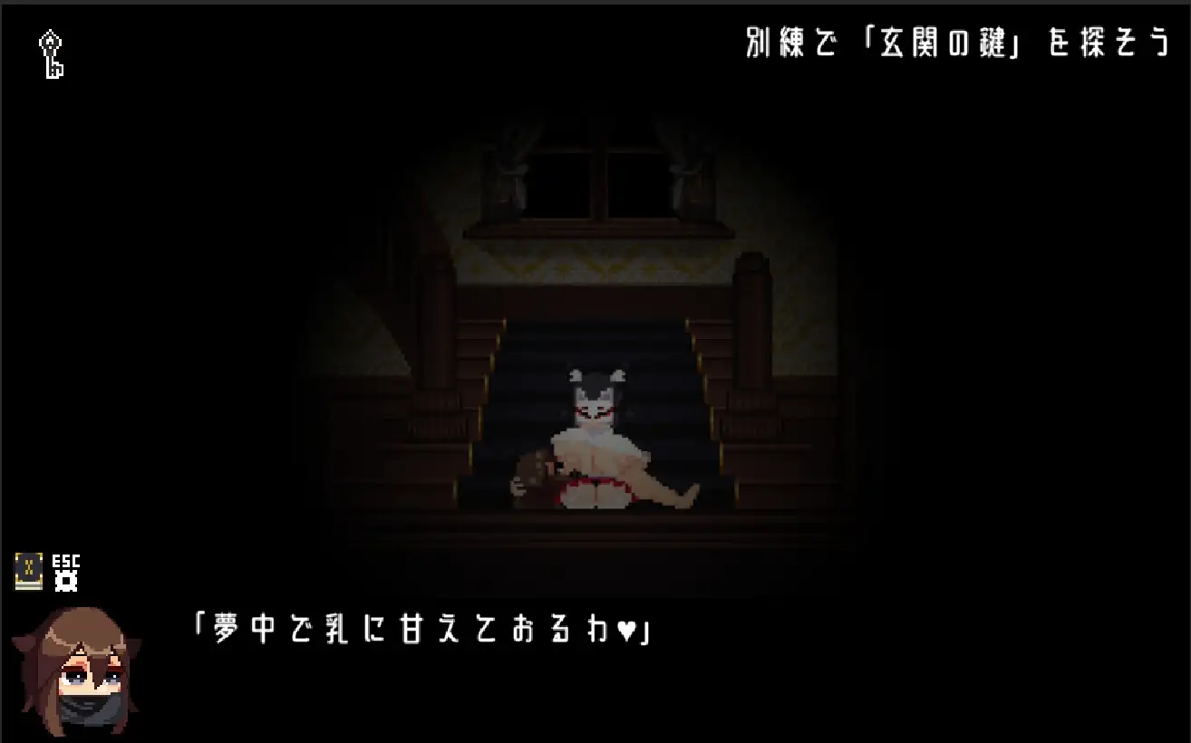 EP10 House of Lust screenshot 4