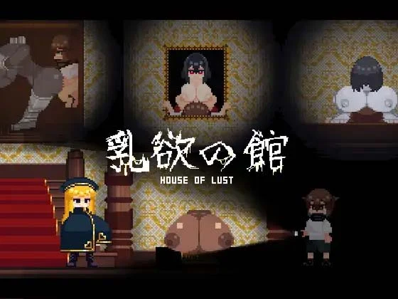 Cover for EP10 House of Lust