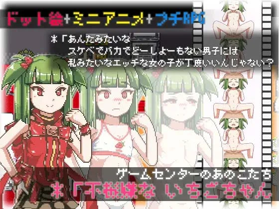 Cover for Adult Game Preview 314