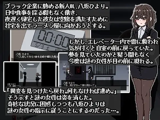 EP15 Room 801 screenshot 1