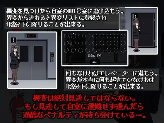 EP15 Room 801 screenshot 2