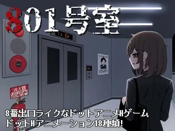Cover for EP15 Room 801