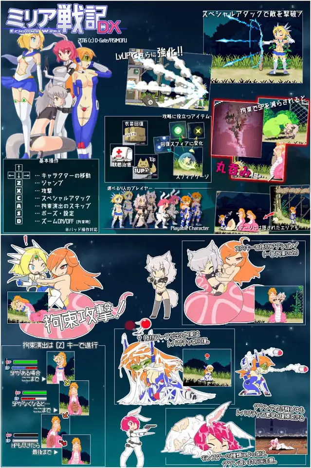 EP21 Echidna Wars DX screenshot 1