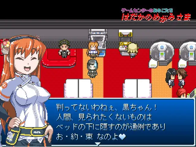 EP24 The Naked Goddess – Those Girls from the Game Center v1.03_MOD1 screenshot 1