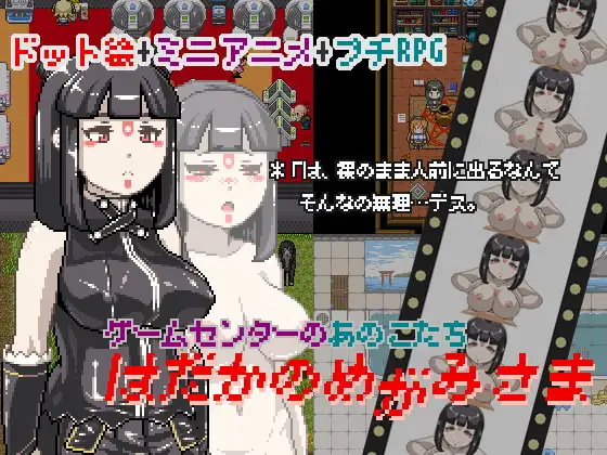 Cover for EP24 The Naked Goddess – Those Girls from the Game Center v1.03_MOD1
