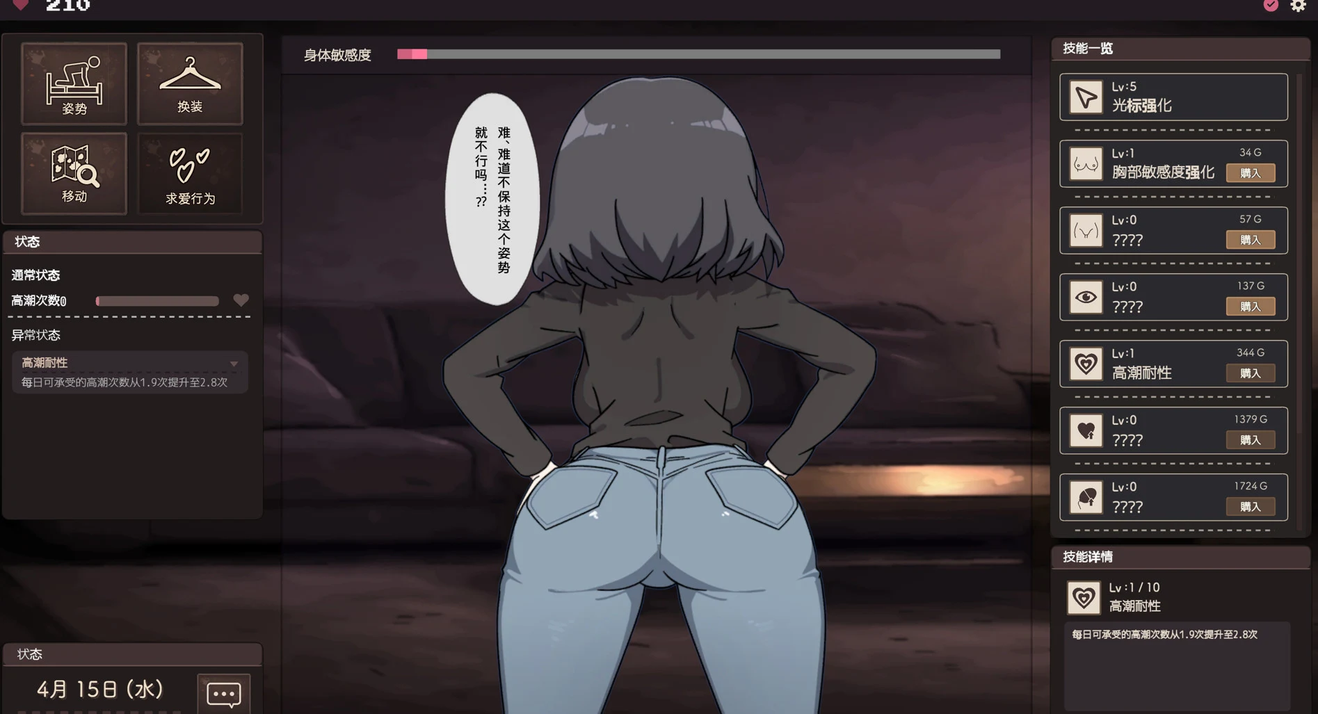 EP28 Counseling Work screenshot 1