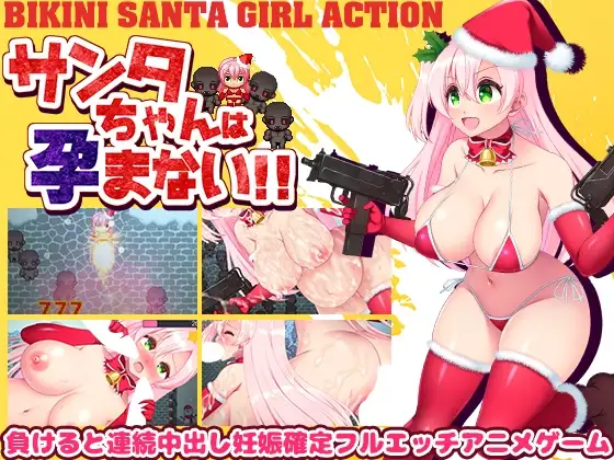 Cover for EP32 Santa-chan is Not Pregnant!!