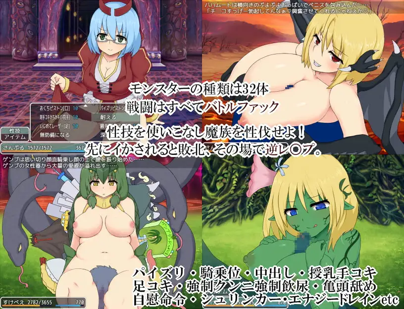 EP33 Succubus Frontier screenshot 1