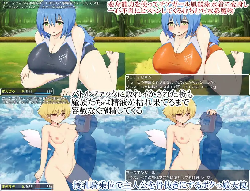 EP33 Succubus Frontier screenshot 2
