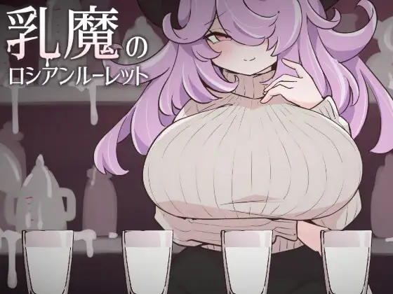 Cover for EP34 The Milk Demon’s Russian Roulette