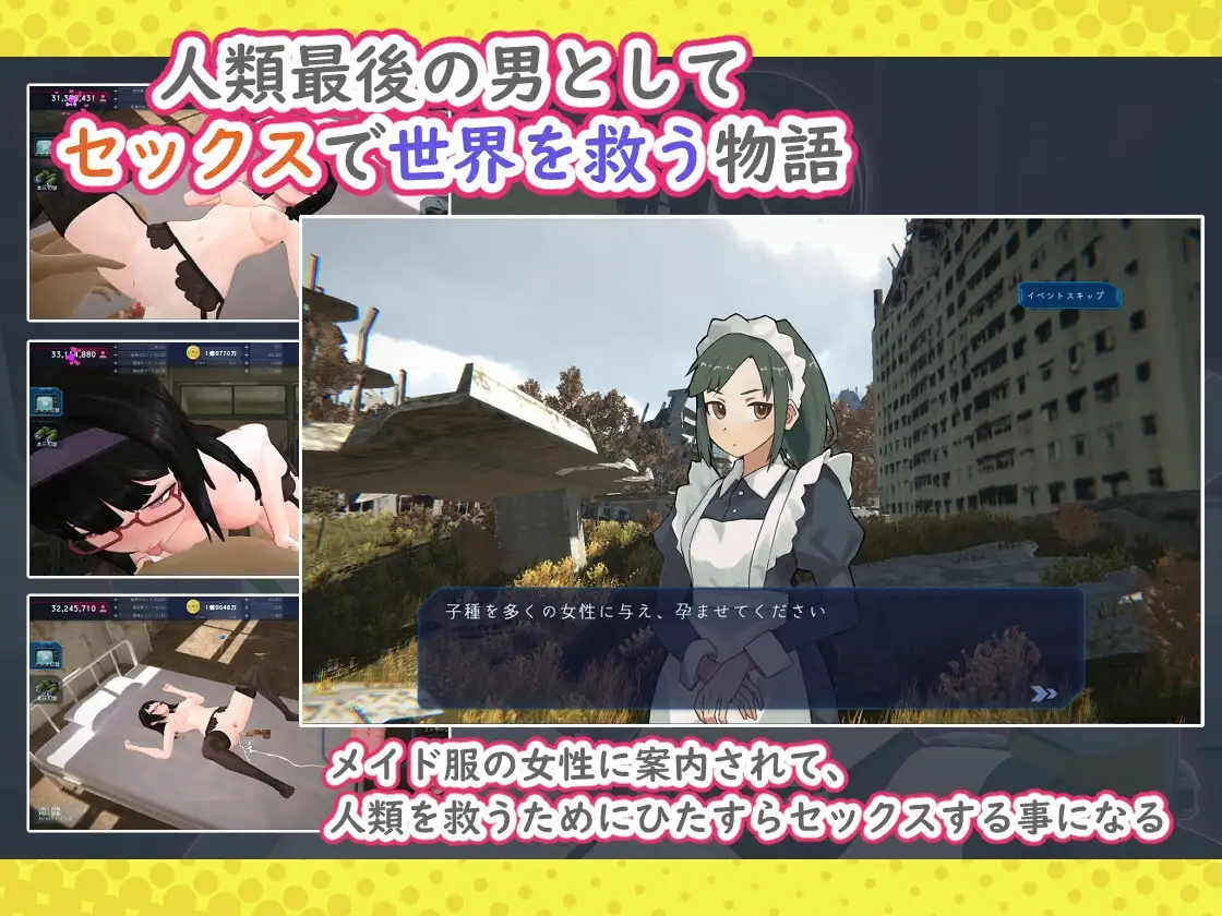 EP35 Last Harem ~Inpregflation~ Uncensored screenshot 3