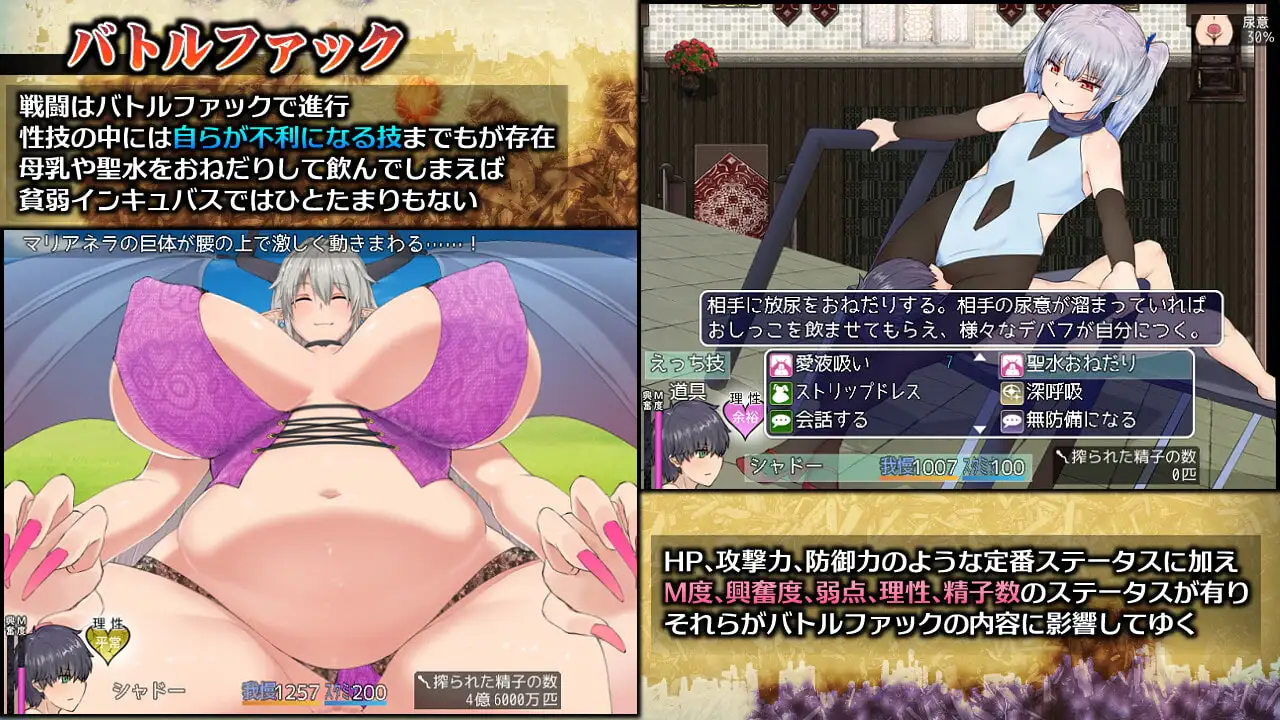 EP37 Incubus Quest screenshot 1