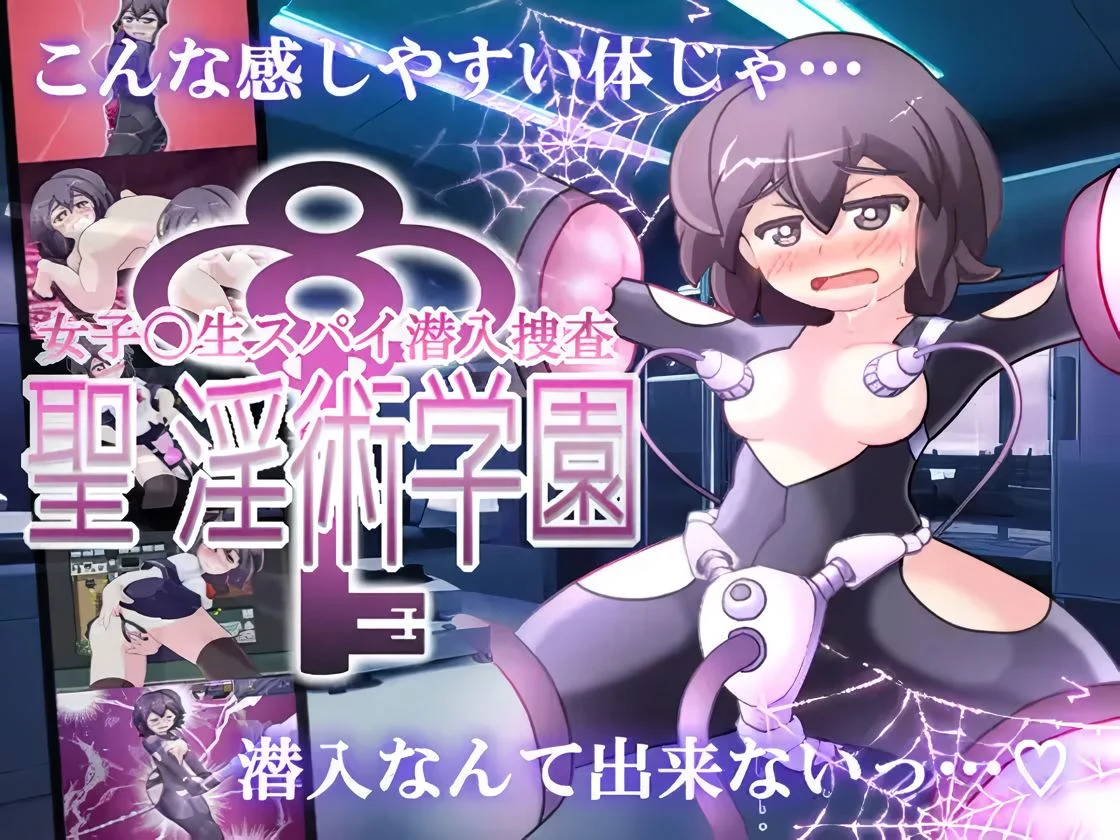 Cover for EP38 Female Spy Undercover Investigation: Holy Sex Academy