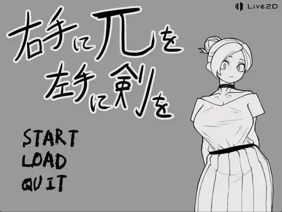 Cover for EP41 A π in the Right Hand, a Sword in the Left Hand