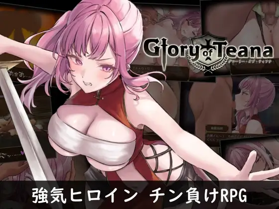Cover for EP48 Glory of Teana