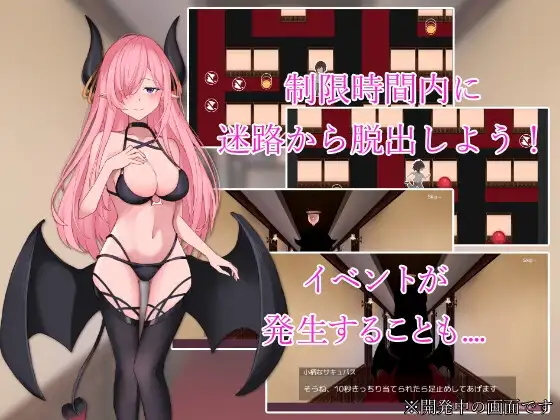 EP50 Succubus Labyrinth Hall screenshot 2