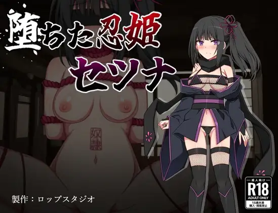 EP52 Fallen Ninja Princess Setsuna cover