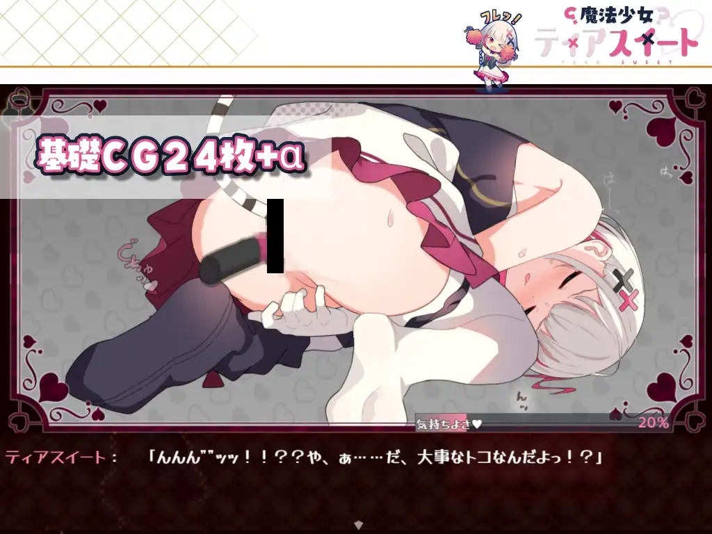 EP53 Magical Girl Tear Sweet screenshot 1