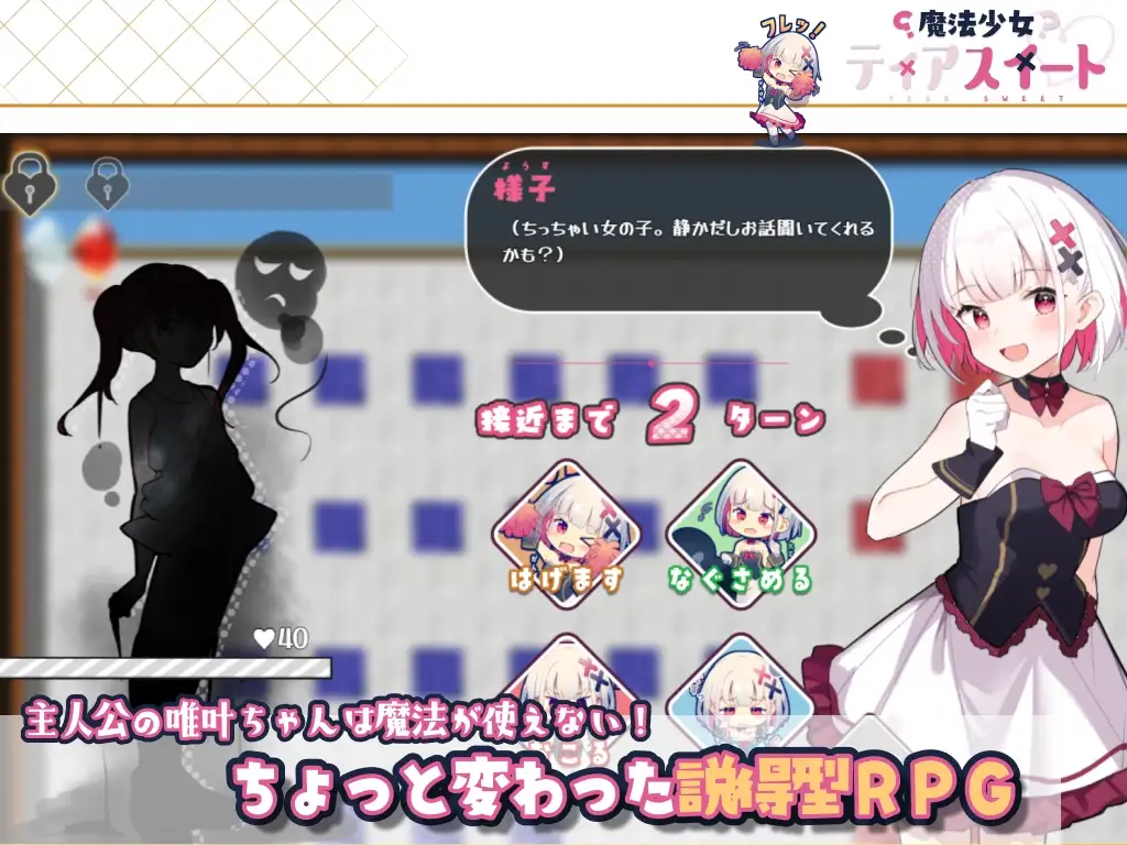 EP53 Magical Girl Tear Sweet screenshot 2