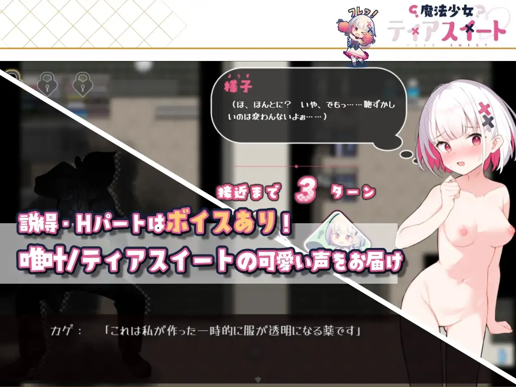 EP53 Magical Girl Tear Sweet screenshot 3