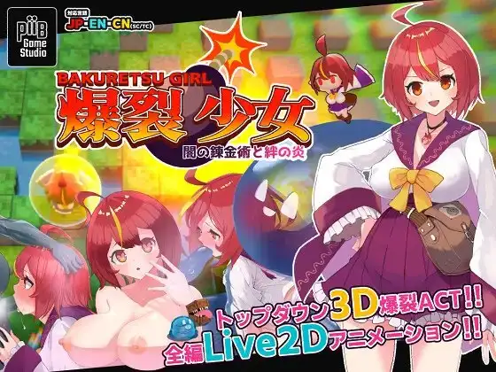 Cover for EP59 Bakuretsu Girl: Dark Alchemy and Binding Flames